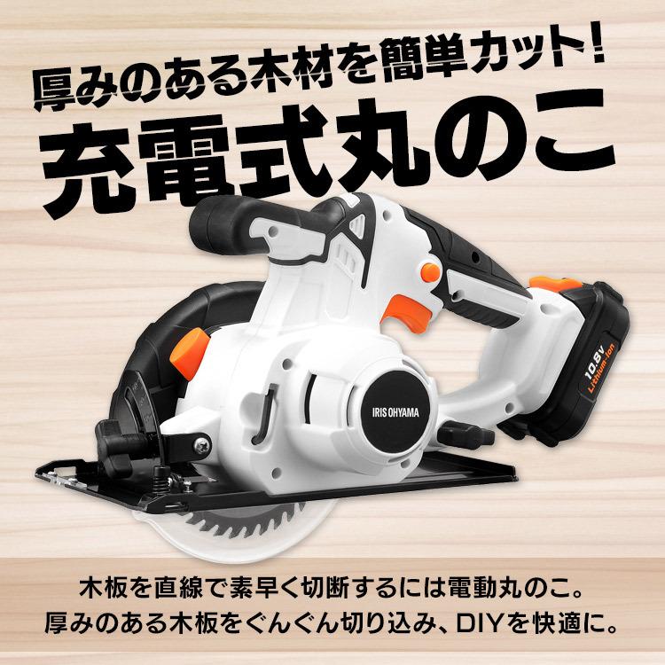 丸ノコ 丸のこ 電動ノコギリ 家庭用 のこぎり ノコギリ DIY コードレス 作業工具 アイリスオーヤマJSC125 :517097:くらしの宅配便 - 通販 - Yahoo!ショッピング 丸ノコ 丸のこ 電動ノコギリ 家庭用 のこぎり ノコギリ DIY コードレス 作業工具 アイリスオーヤマJSC125 :517097:くらしの宅配便 - 通販 - Yahoo!ショッピング