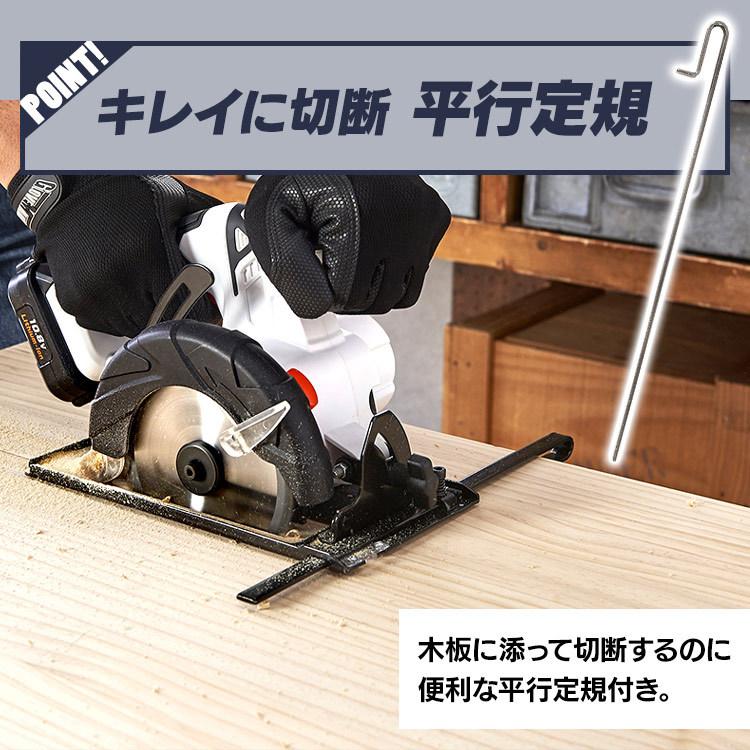 丸ノコ 丸のこ 電動ノコギリ 家庭用 のこぎり ノコギリ DIY コードレス 作業工具 アイリスオーヤマ 10.8Ｖ JSC125｜takuhaibin｜09