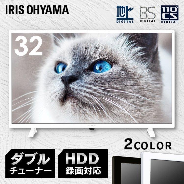 IRIS OHYAMA（アイリスオーヤマ） テレビ 液晶 液晶TV 液晶TV 32インチ
