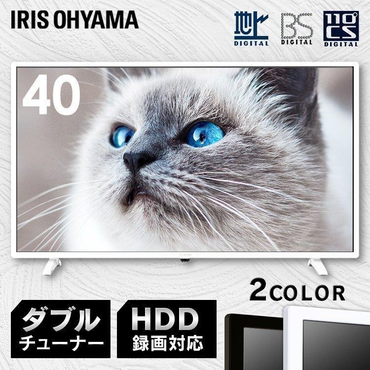 IRIS OHYAMA（アイリスオーヤマ） 液晶 テレビ 液晶TV 液晶TV 40インチ