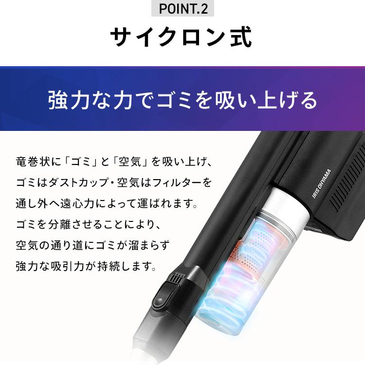 IRIS OHYAMA（アイリスオーヤマ） 掃除機 コードレス サイクロン 充電