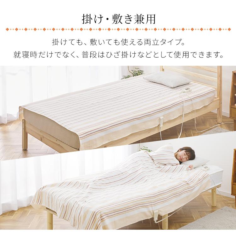 IRIS OHYAMA（アイリスオーヤマ） 電気毛布 掛け敷き 敷き毛布 電気