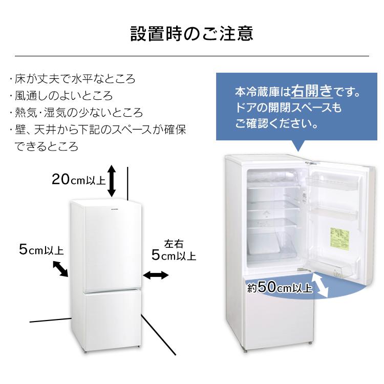 IRIS OHYAMA（アイリスオーヤマ） 冷蔵庫156L 冷蔵庫 156L 一人暮らし 
