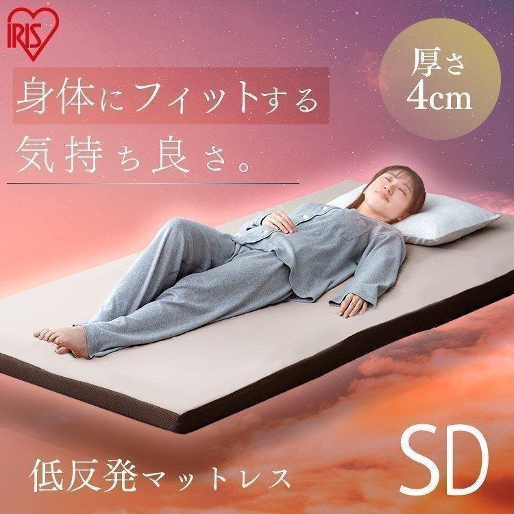 アイリス　マットレス  セミダブル マットレス セミダブル ポケットコイルマットレス 20cm 体圧分散 圧縮