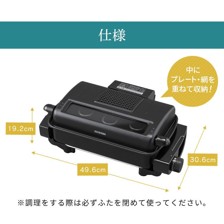 IRIS OHYAMA マルチロースター ロースター グリル 両面 ロースト