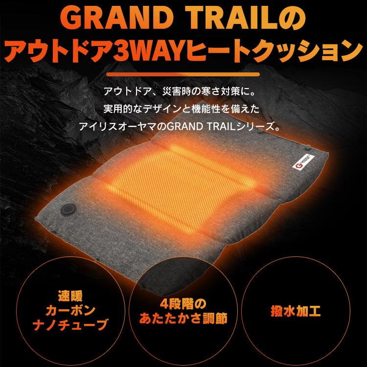 IRIS OHYAMA（アイリスオーヤマ） クッション アウトドア 3way ヒート