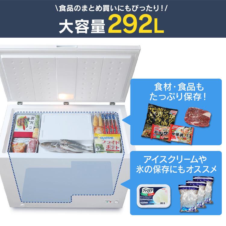 上開き式冷凍庫 292L ICSD-29A-W ホワイト アイリスオーヤマ｜takuhaibin｜03
