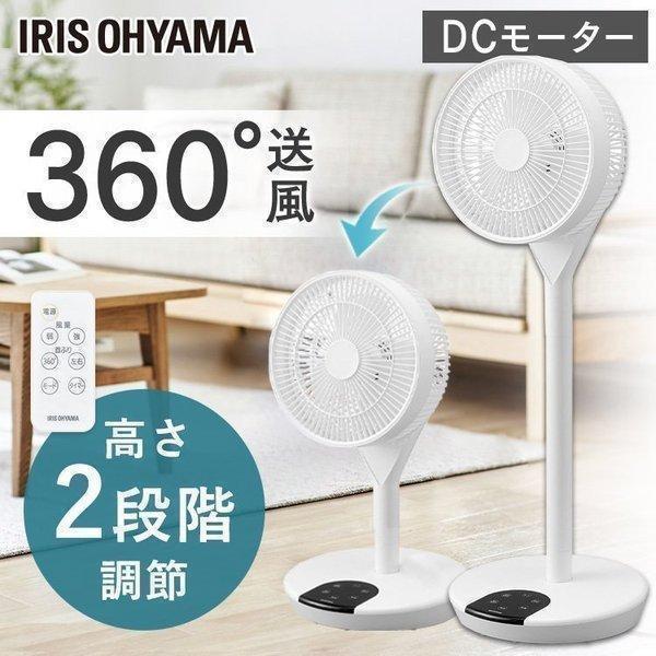 扇風機 おしゃれ 小型 安い リビング 首振り 360度 空気循環 衣類乾燥 風量調節 タイマー パワフル 省エネ 換気 首振り扇風機 アイリスオーヤマ Lfd 22t W くらしの宅配便 通販 Yahoo ショッピング