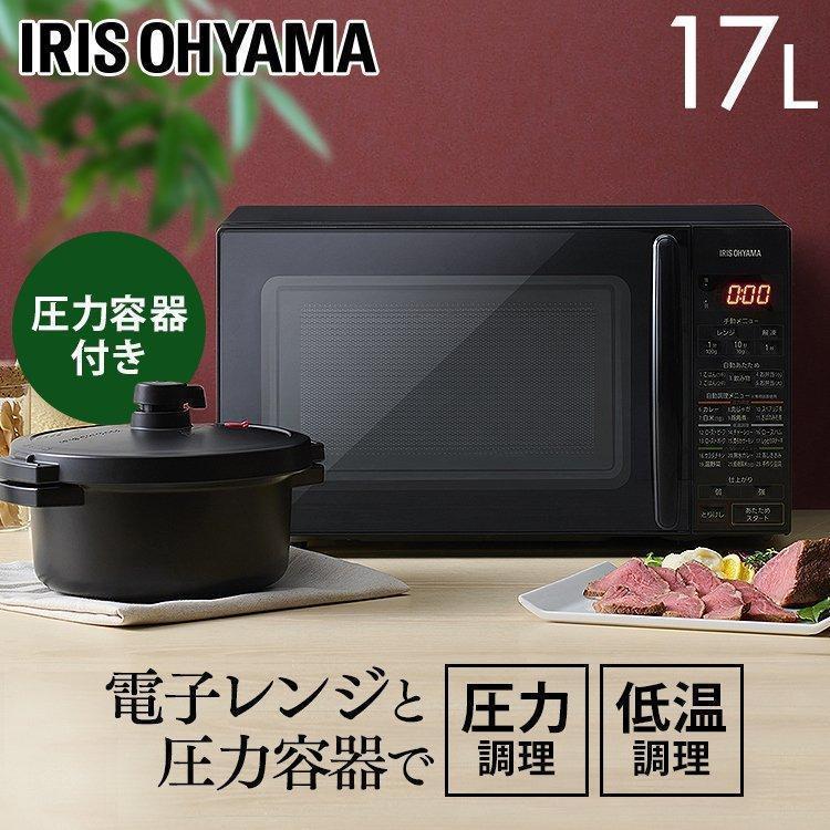 電子レンジ17L 圧力容器付き電子レンジ IMGY-T172-Bアイリスオーヤマ