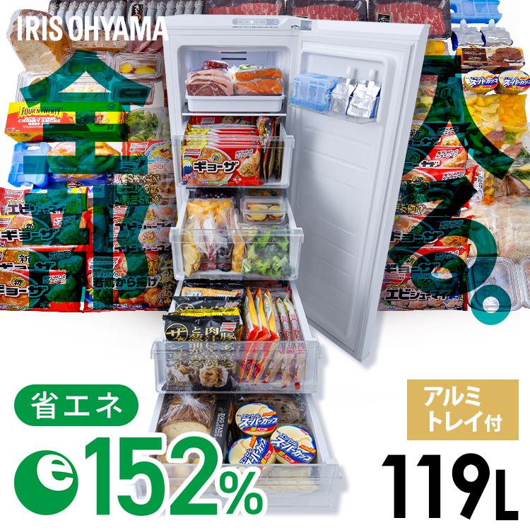 IRIS OHYAMA（アイリスオーヤマ） 冷凍庫 大容量 119L おしゃれ