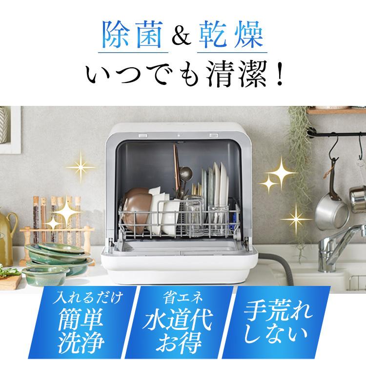 IRIS OHYAMA 食洗機 工事不要 卓上 食器乾燥機 食器洗い乾燥機 IRIS OHYAMA 食洗機 工事不要 卓上 食器乾燥機 食器洗い乾燥機