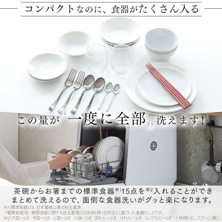 IRIS OHYAMA 食洗機 工事不要 卓上 食器乾燥機 食器洗い乾燥機 IRIS OHYAMA 食洗機 工事不要 卓上 食器乾燥機 食器洗い乾燥機
