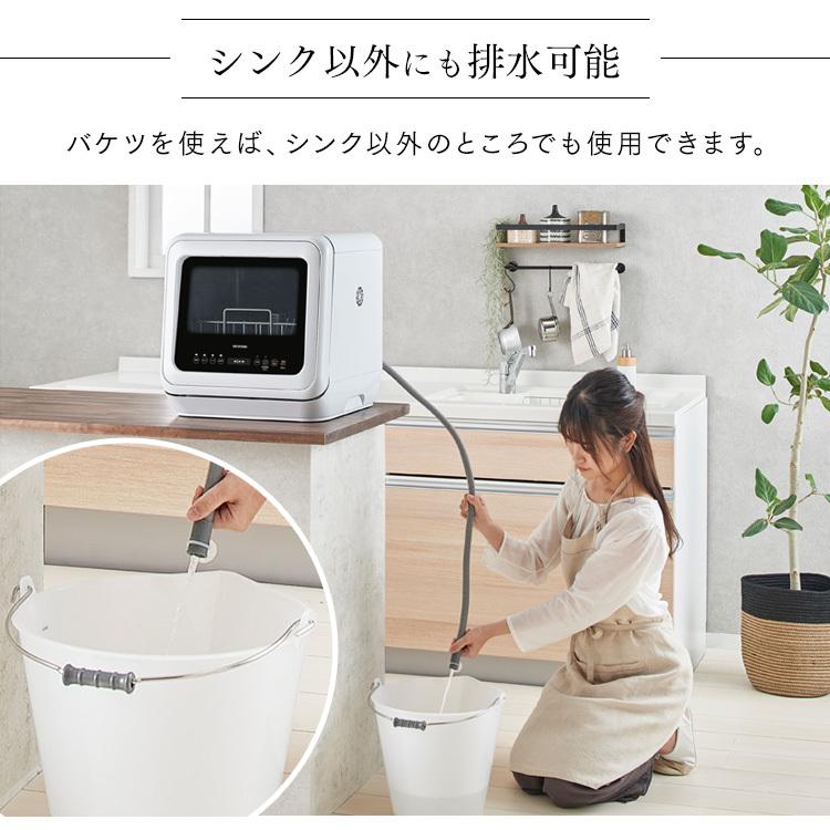 IRIS OHYAMA 食洗機 工事不要 卓上 食器乾燥機 食器洗い乾燥機 IRIS OHYAMA 食洗機 工事不要 卓上 食器乾燥機 食器洗い乾燥機