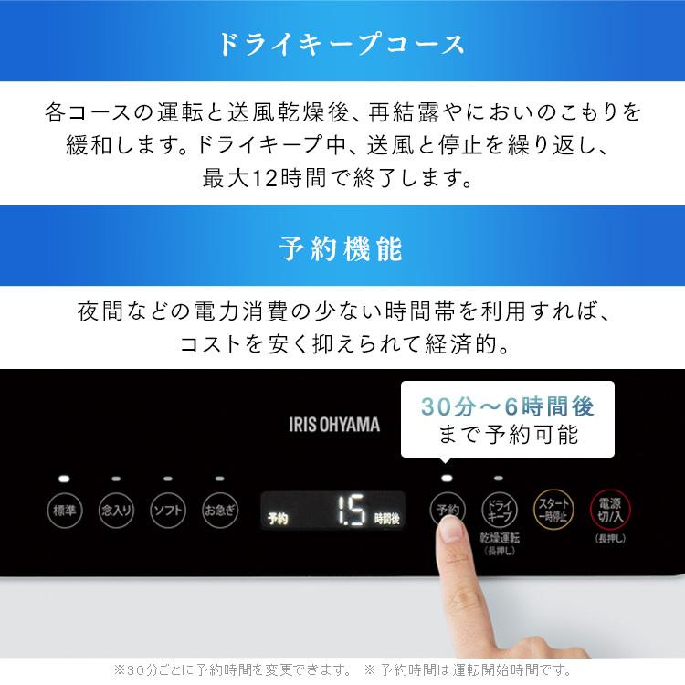 IRIS OHYAMAの食器洗い乾燥機をご紹介します IRIS OHYAMA（アイリスオーヤマ） 食洗機 工事不要 食器洗い乾燥機 除
