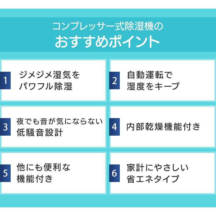 除湿機 大広間　省エネ　コンプレッサー式　低動作音　大容量 IRIS OHYAMA（アイリスオーヤマ） 除湿器 ベージュ コンパクト