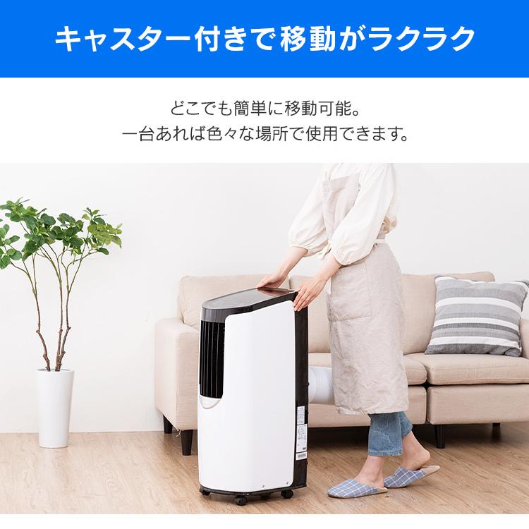 IRIS OHYAMA スポットクーラー エアコン ポータブルクーラー IRIS OHYAMA スポットクーラー エアコン ポータブルクーラー