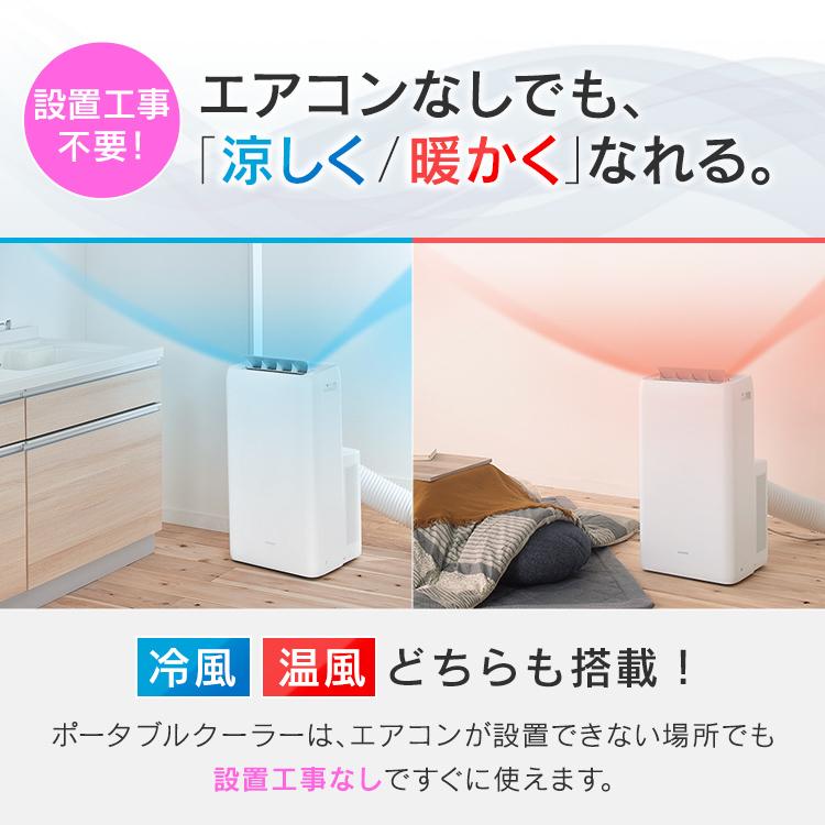 ポータブルクーラー冷暖2.8kW IPA-2821GH-W ホワイト アイリスオーヤマ :518337:くらしの宅配便 - 通販 - Yahoo!ショッピング ポータブルクーラー冷暖2.8kW IPA-2821GH-W ホワイト アイリスオーヤマ :518337:くらしの宅配便 - 通販 - Yahoo!ショッピング