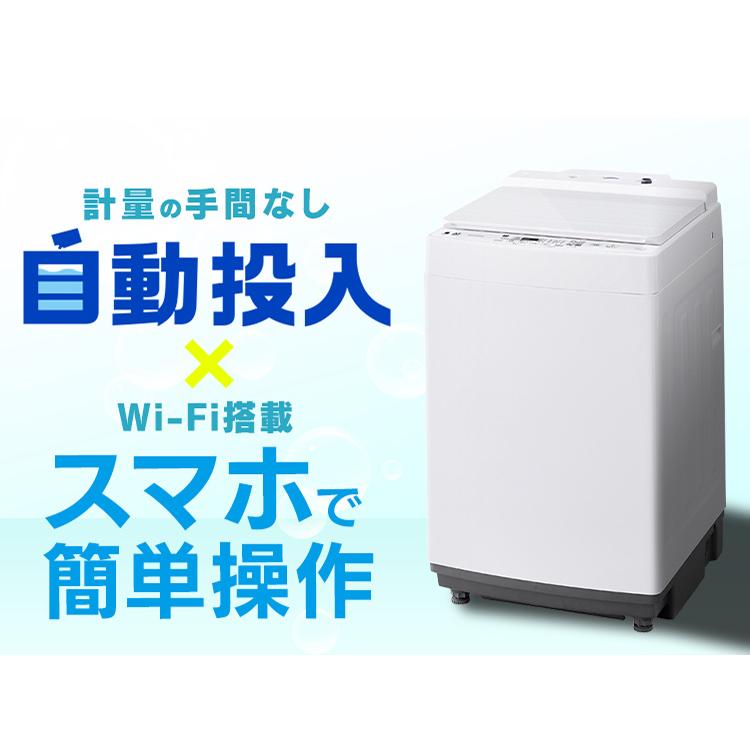 IRIS OHYAMA 洗濯機 スマホ連携 スマホ Wifi 縦型全自動洗濯機