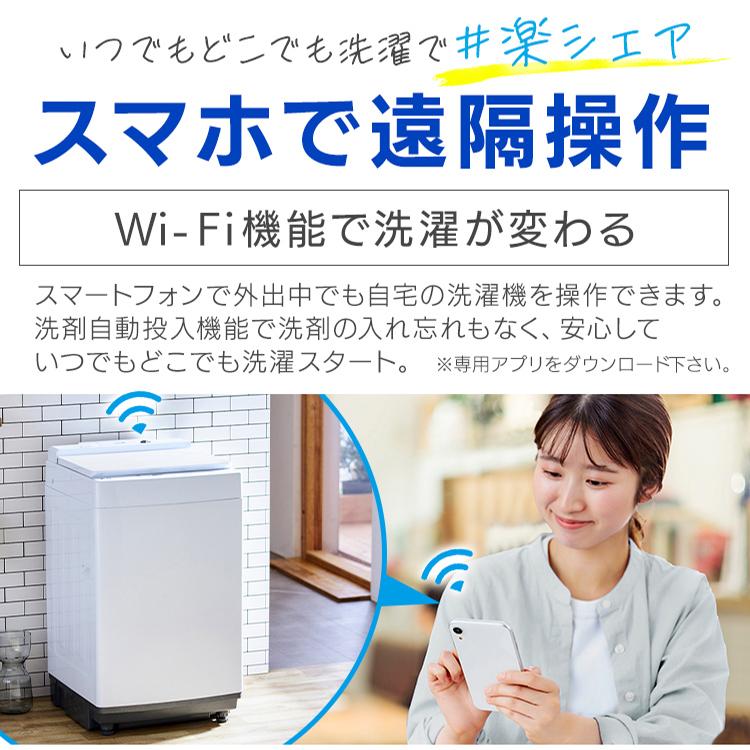 IRIS OHYAMA 洗濯機 スマホ連携 スマホ Wifi 縦型全自動洗濯機