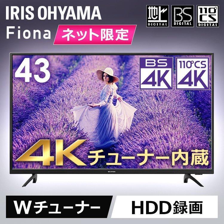 IRIS OHYAMA（アイリスオーヤマ） テレビ 4Kチューナー内蔵液晶テレビ