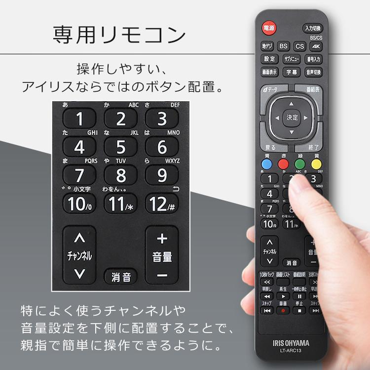 IRIS OHYAMA（アイリスオーヤマ） テレビ 4Kチューナー内蔵液晶テレビ