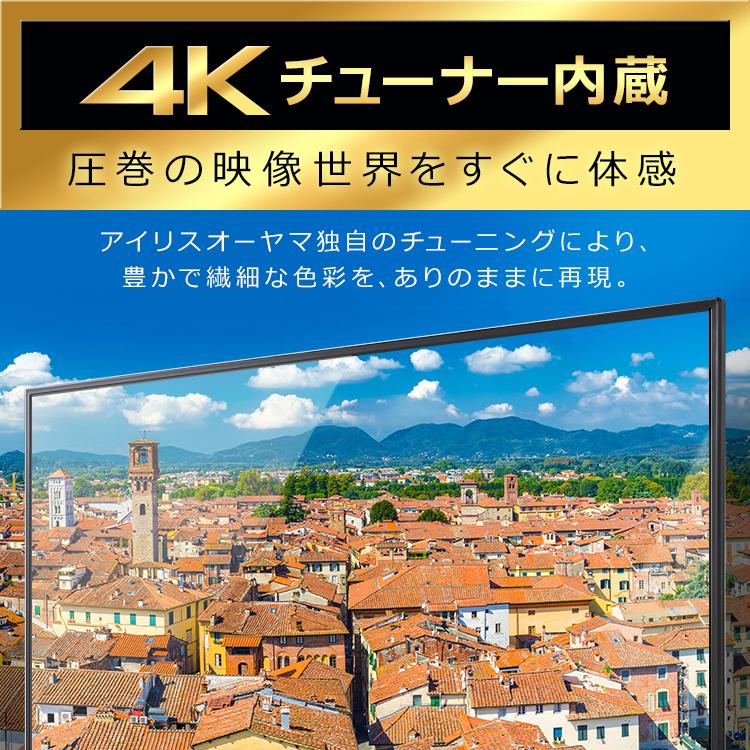 IRIS OHYAMA（アイリスオーヤマ） テレビ 4Kチューナー内蔵液晶テレビ