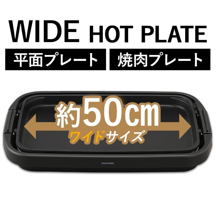 IRIS OHYAMA（アイリスオーヤマ） ホットプレート 大型 焼肉 油が