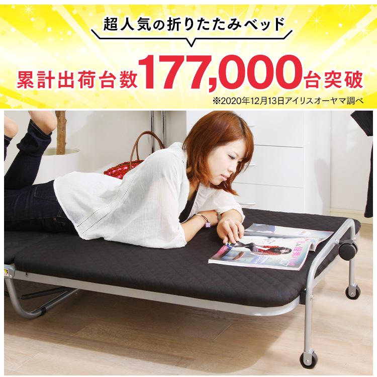 IRIS OHYAMA（アイリスオーヤマ） 折りたたみベッド ベッド 簡易ベッド