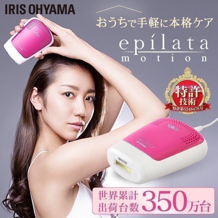 IRIS OHYAMA（アイリスオーヤマ） 美容器 家庭用 ホームパルスライト式 