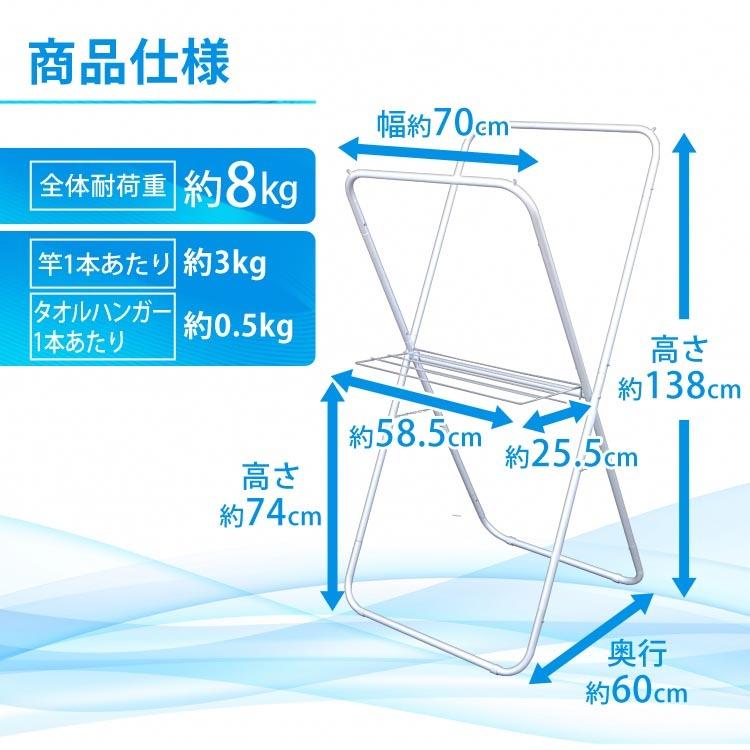 物干し 室内 室内物干し 折りたたみ 物干しスタンド おしゃれ コンパクト 部屋干し 洗濯物干し 軽量 一人暮らし X型 アイリスオーヤマ AKM-70X｜takuhaibin｜03
