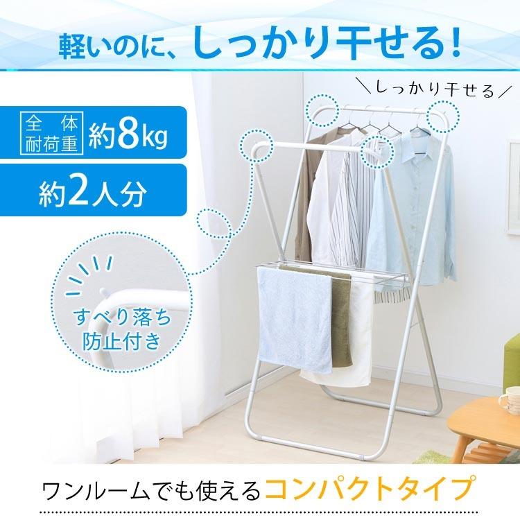 物干し 室内 室内物干し 折りたたみ 物干しスタンド おしゃれ コンパクト 部屋干し 洗濯物干し 軽量 一人暮らし X型 アイリスオーヤマ AKM-70X｜takuhaibin｜06