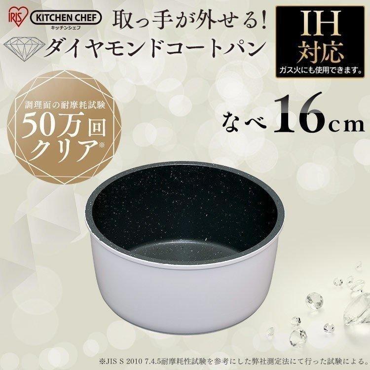 IRIS OHYAMA（アイリスオーヤマ） 鍋 16cm 片手鍋 なべ ih ih対応 新
