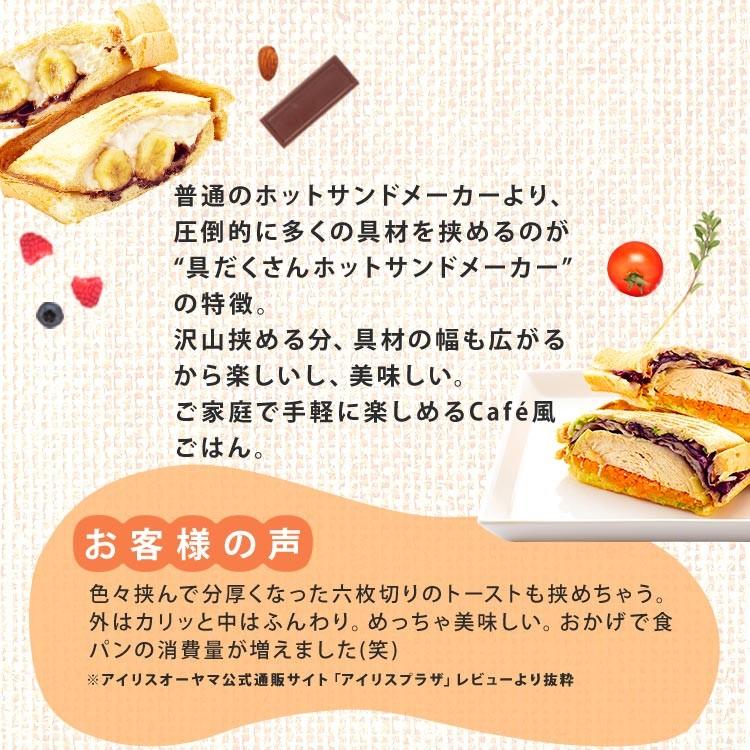 IRIS OHYAMA ホットサンドメーカー 直火 2枚 耳まで ホット IRIS OHYAMA ホットサンドメーカー 直火 2枚 耳まで ホット