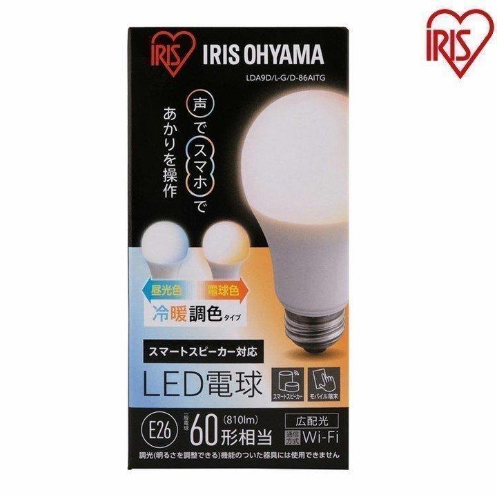 LED電球 E26 広配光 60形相当 冷暖調色 AIスピーカー LDA9D/L-G/D-86AITG アイリスオーヤマ :521539:くらしの宅配便 - 通販 - Yahoo!ショッピング LED電球 E26 広配光 60形相当 冷暖調色 AIスピーカー LDA9D/L-G/D-86AITG アイリスオーヤマ :521539:くらしの宅配便 - 通販 - Yahoo!ショッピング