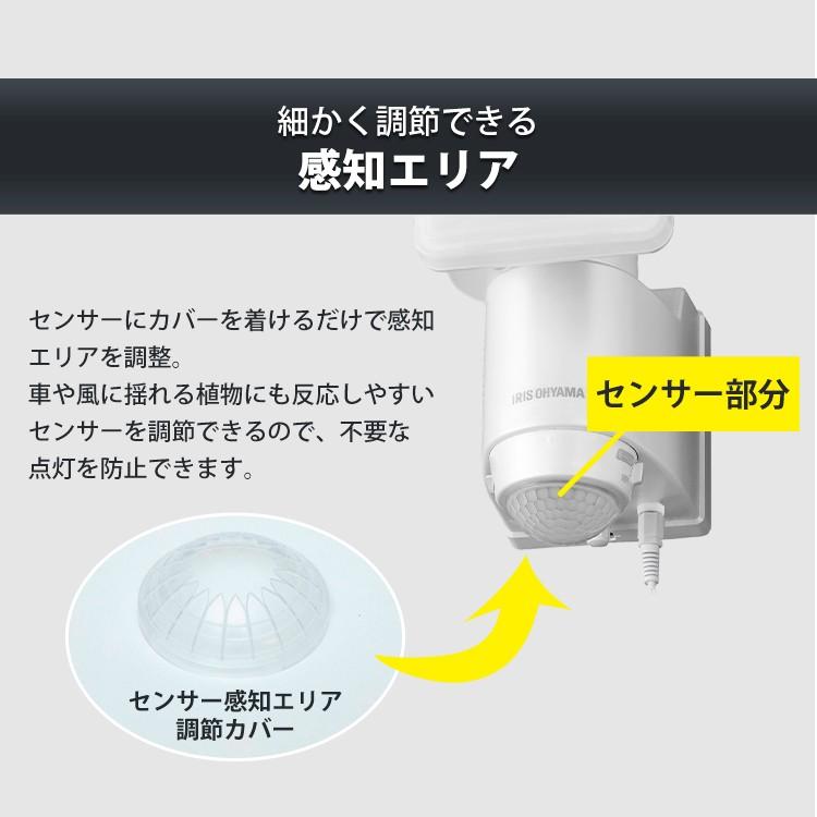 防犯 人感センサー センサー ライト 玄関照明 ソーラー式led防犯センサーライト パールホワイト Lsl Sbsn 400 アイリスオーヤマ 暮らしの宅配便 通販 Yahoo ショッピング