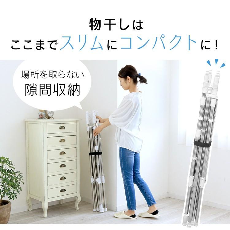 室内物干し 洗濯物干し 折りたたみ スリム収納 伸縮自在 大容量 ステンレス 布団干し 部屋干し 物干し 梅雨 アイリスオーヤマ SSSM-140 * | IRIS OHYAMA | 01