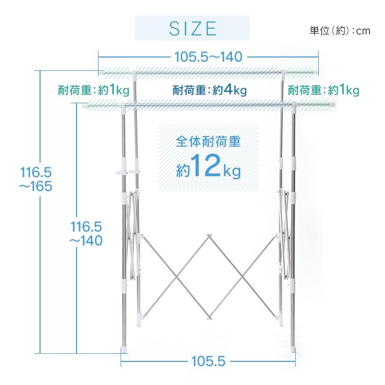 室内物干し 洗濯物干し 折りたたみ スリム収納 伸縮自在 大容量 ステンレス 布団干し 部屋干し 物干し 梅雨 アイリスオーヤマ SSSM-140 * | IRIS OHYAMA | 17