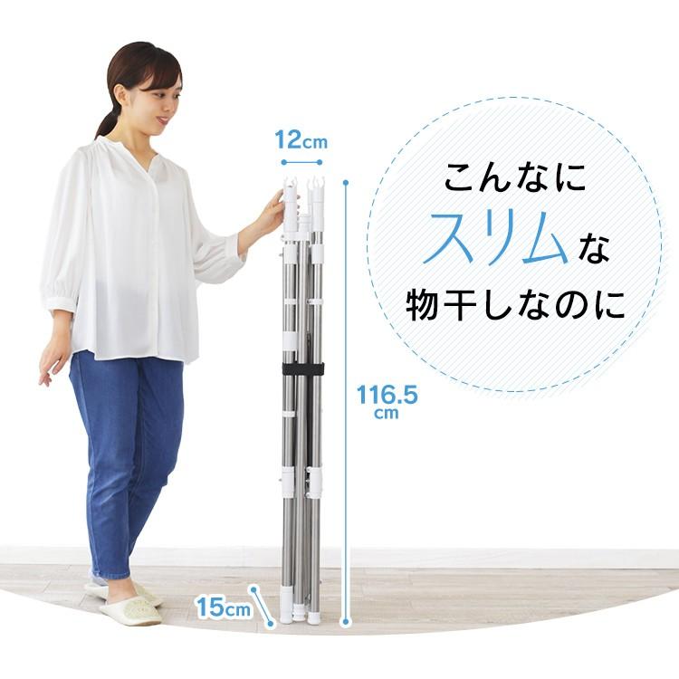 室内物干し 洗濯物干し 折りたたみ スリム収納 伸縮自在 大容量 ステンレス 布団干し 部屋干し 物干し 梅雨 アイリスオーヤマ SSSM-140 * | IRIS OHYAMA | 03