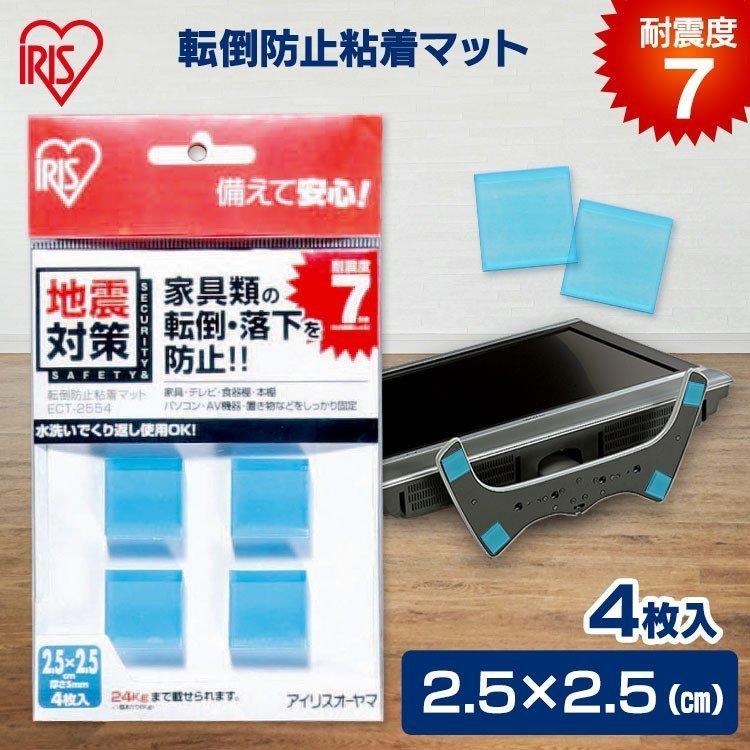 IRIS OHYAMA（アイリスオーヤマ） 耐震マット 家具 耐震ジェル 地震