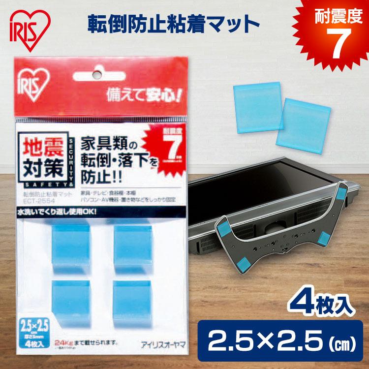 IRIS OHYAMA（アイリスオーヤマ） 耐震マット 家具 耐震ジェル 地震