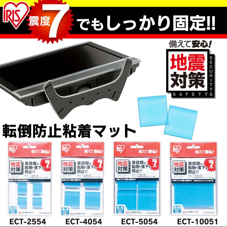 IRIS OHYAMA（アイリスオーヤマ） 耐震マット 家具 耐震ジェル 地震