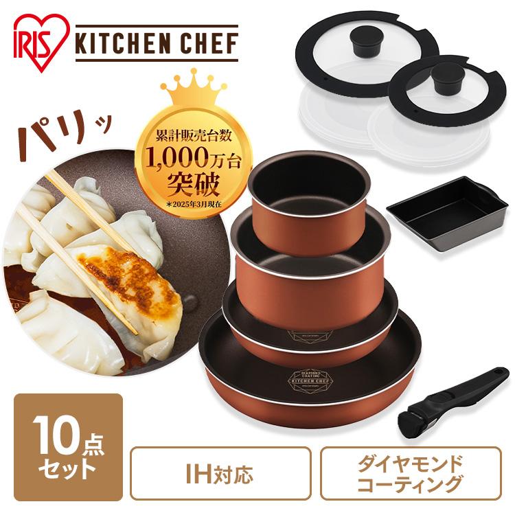 フライパンセット ih ガス 10点セット アイリスオーヤマ フライパン 鍋 卵焼き器 取っ手が取れる 高耐久4層構造 ダイヤモンドコートパン PDCI-T10S * の商品画像