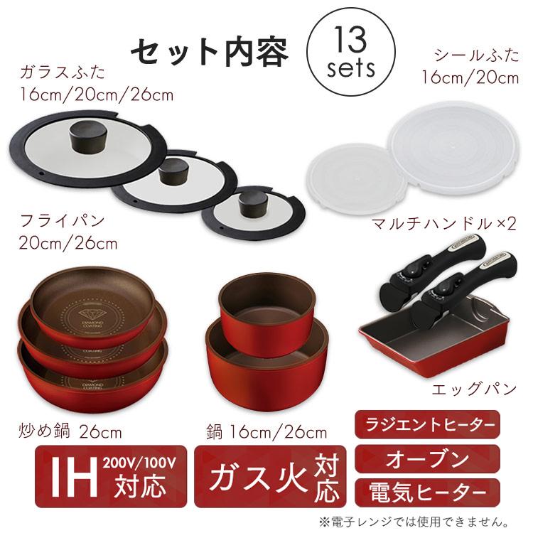 フライパンセット IH ガス 13点セット アイリスオーヤマ IH対応 おしゃれ 26cm フライパン 卵焼き器 取っ手が取れる 軽量 H-ISSE13P｜takuhaibin｜14