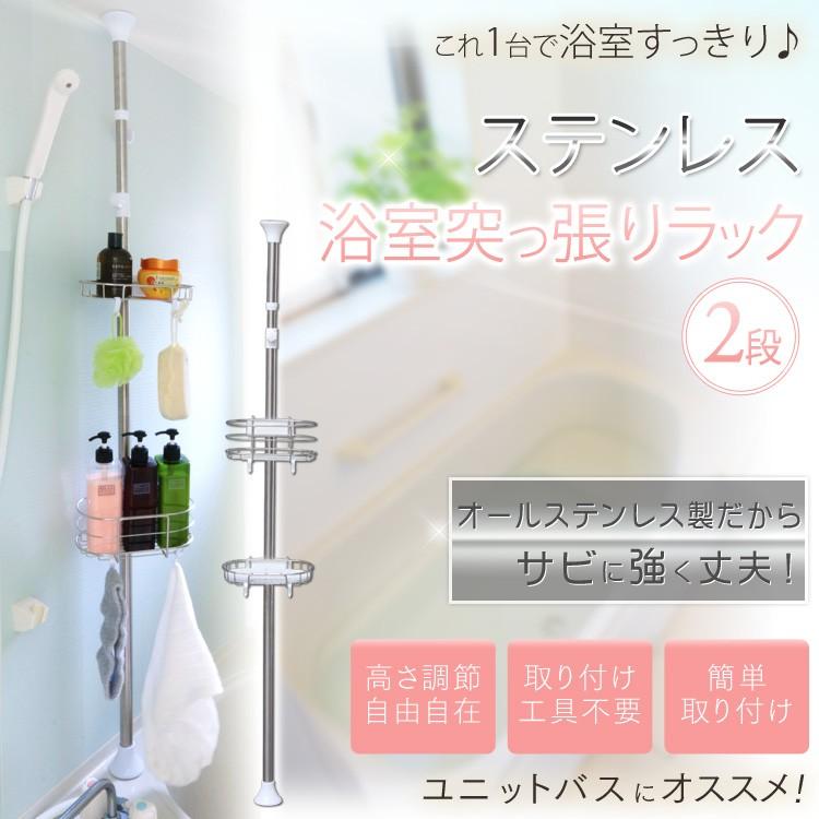 IRIS OHYAMA（アイリスオーヤマ） 突っ張り棒 強力 浴室 ステンレス