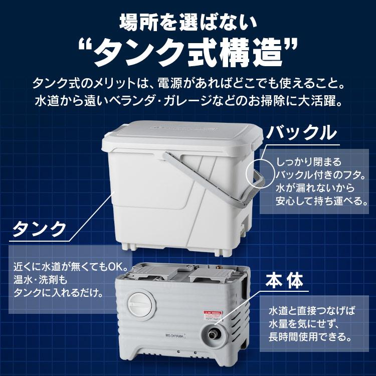 IRIS OHYAMA（アイリスオーヤマ） 高圧洗浄機 家庭用 タンク式 業務用