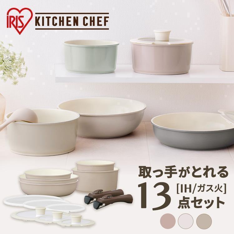 IRIS OHYAMA（アイリスオーヤマ） フライパン フライパンセット 鍋