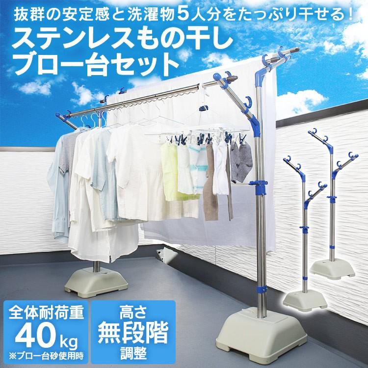 物干し 屋外 ベランダ 倒れない おしゃれ 折りたたみ 屋外物干し ステンレス さびにくい 屋外物干し台 物干しスタンド アイリスオーヤマ SMS-169R｜takuhaibin｜02