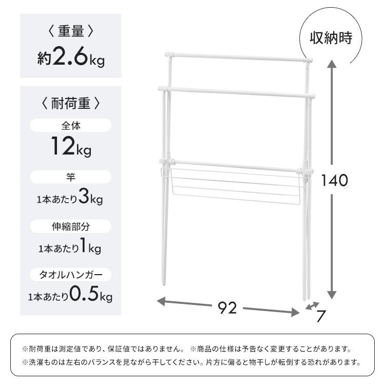 室内物干し 折りたたみ おしゃれ 物干し 室内 物干しスタンド 部屋干し 簡単組立スタイル物干し アイリスオーヤマ STMX-920｜takuhaibin｜13