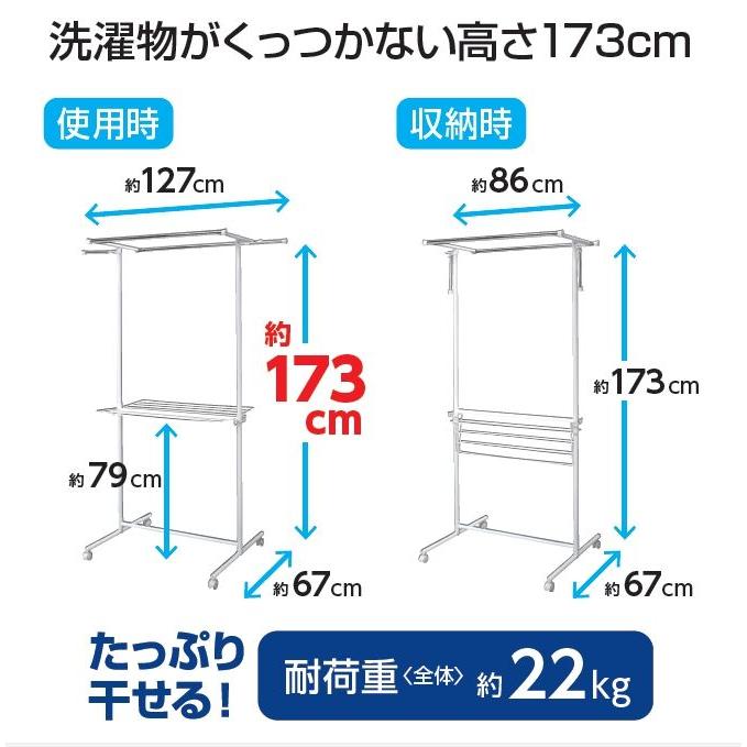 物干し 室内 室内物干し おしゃれ 部屋干し 室内 洗濯物 洗濯物干し SLM-820KR 新生活 便利 安い 丈夫 ぐらつきにくい アイリスオーヤマ 送料無料｜takuhaibin｜02