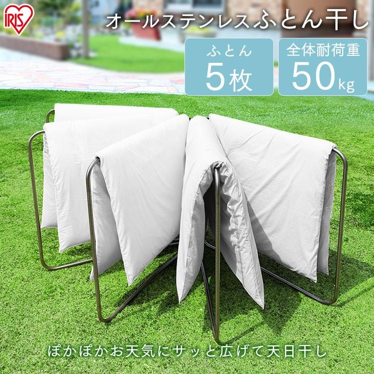 物干し 屋外 室内 布団干し 布団干しスタンド 折りたたみ 屋外 室内 ふとん干し 倒れない 5枚 屋外物干し 洗濯物干し 軽量 扇形 アイリスオーヤマ ASF-5R｜takuhaibin｜02